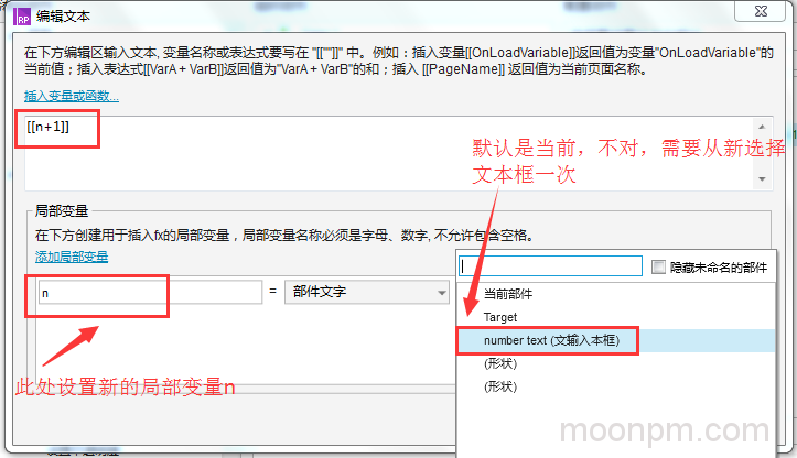 局部变量和公式设置