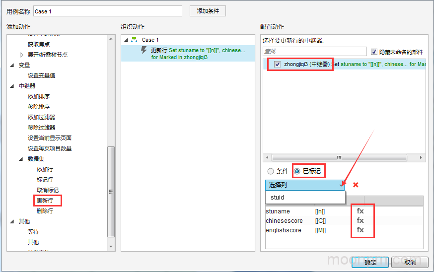 更新行设置流程图