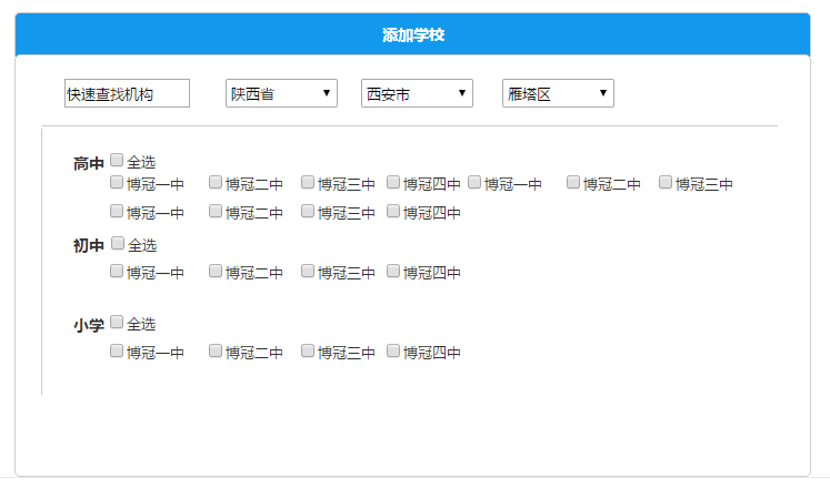 交叉结构2