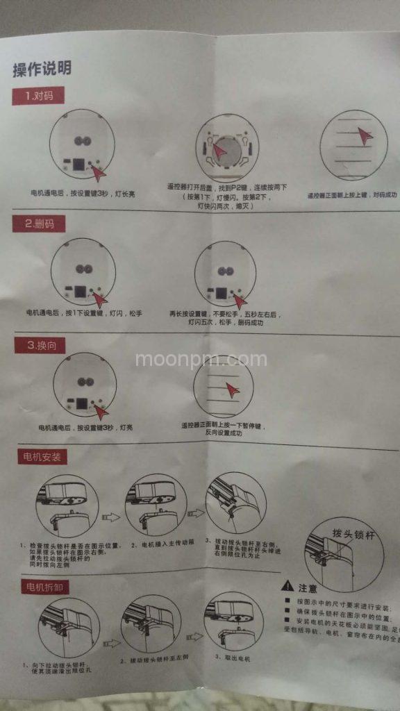 阿里电机操作说明