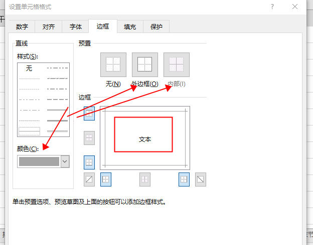 边框设置