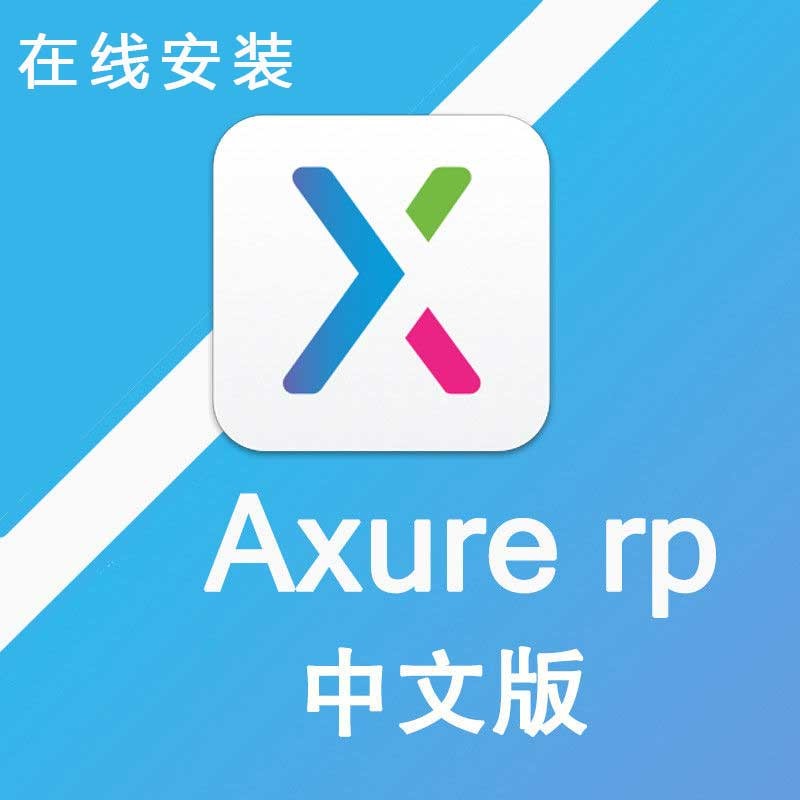 AxureRP9